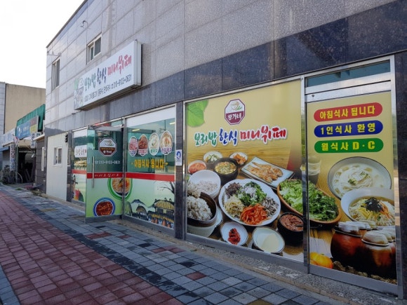 한식미니뷔페 이미지