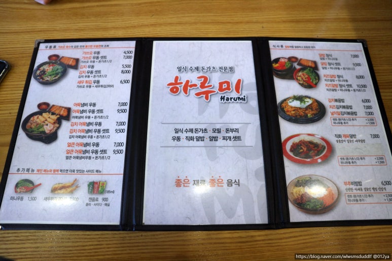 하루미수제돈까스 이미지