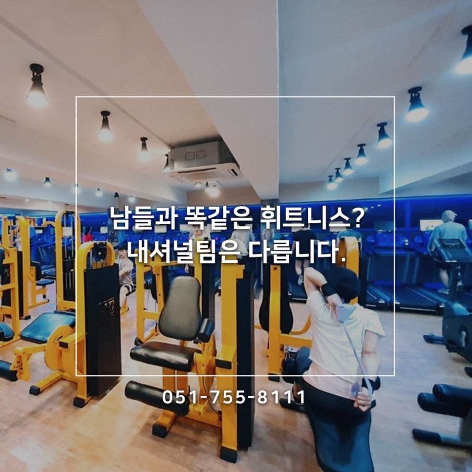 내셔널팀휘트니스 이미지