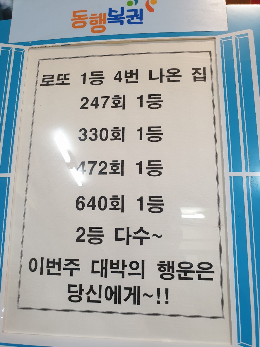 와우복권방 이미지