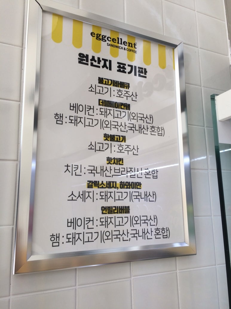 에그셀런트 해운대신도시점 이미지