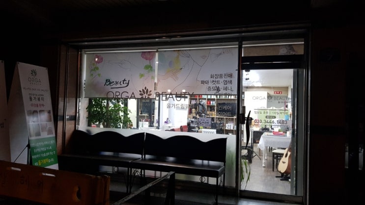 금잔디미용실 이미지