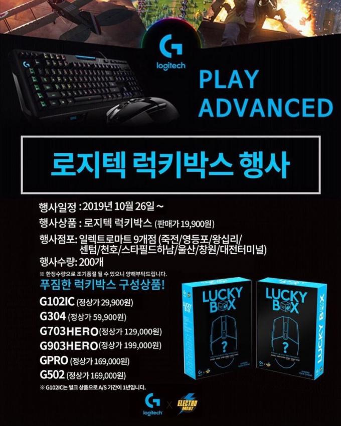 럭키마트 이미지