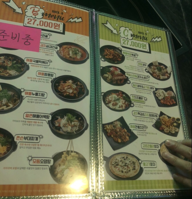 락휴노래타운양산 이미지
