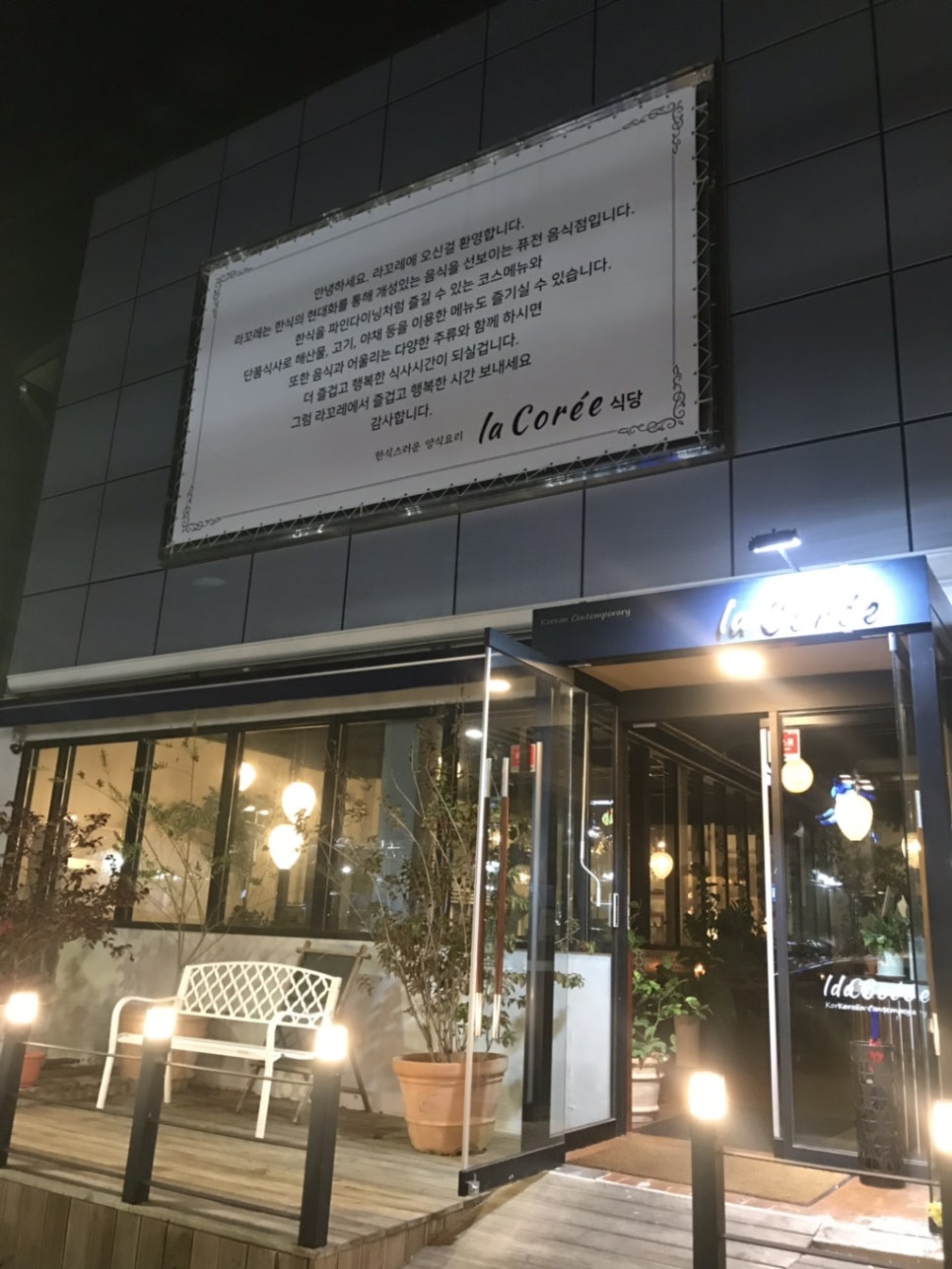 라꼬레 이미지