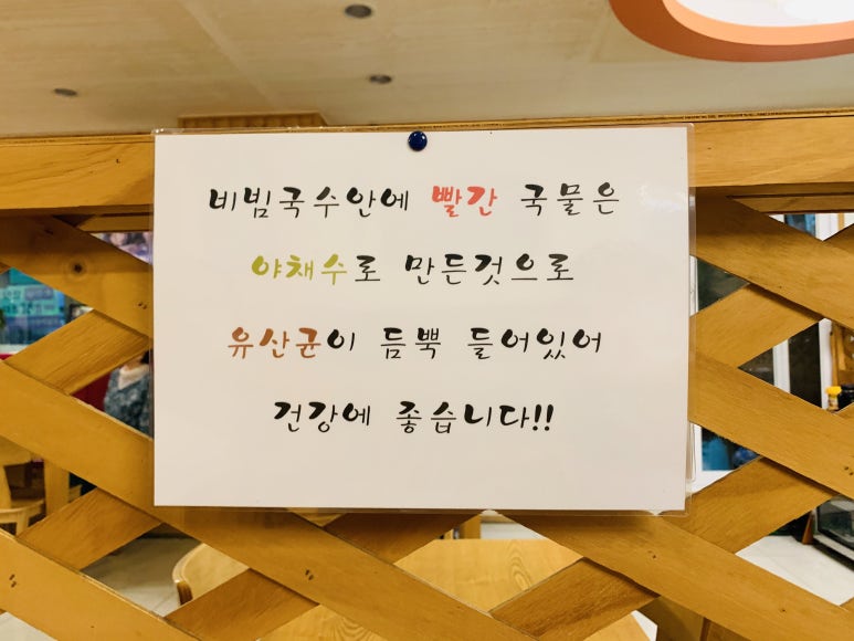 망향비빔국수평택점 이미지