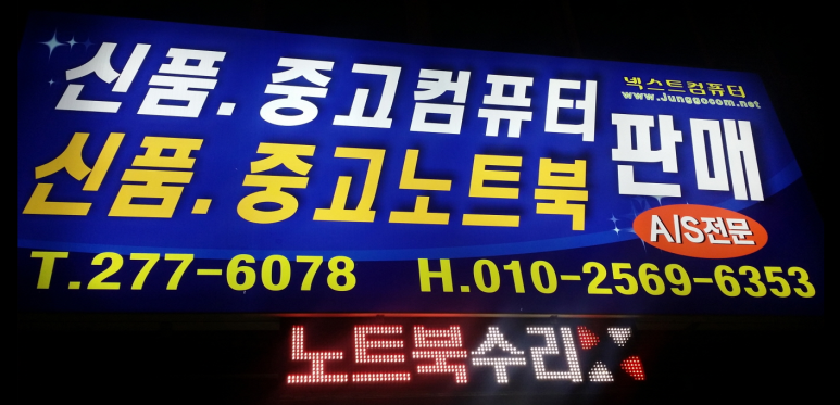 울산컴퓨터센터 이미지