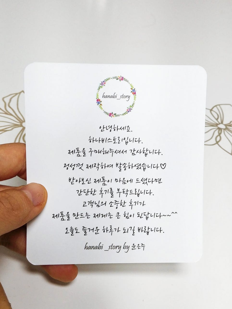 하나비스토리 이미지