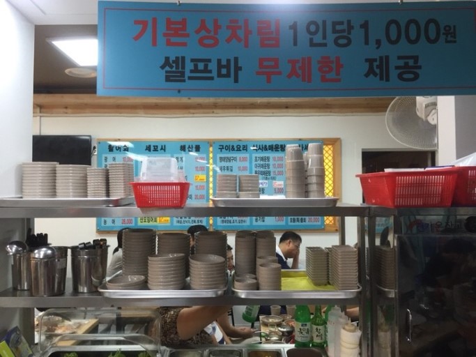 어사출또 이미지