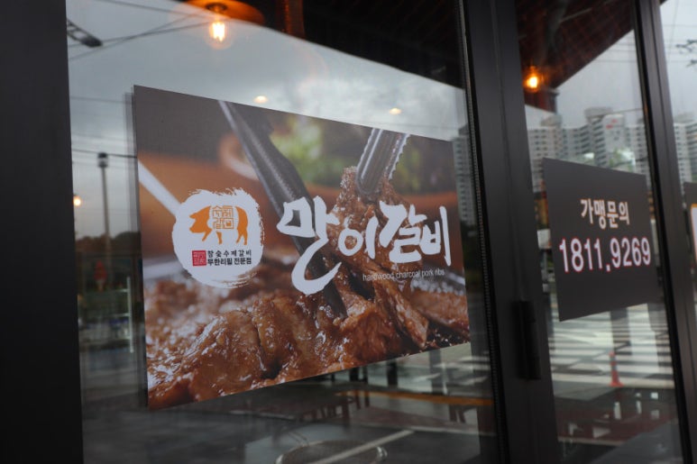 만이갈비 이미지