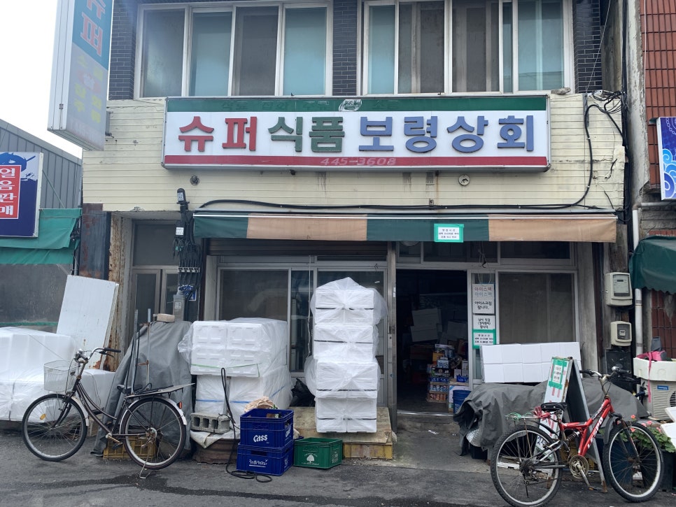 서해건어물 이미지