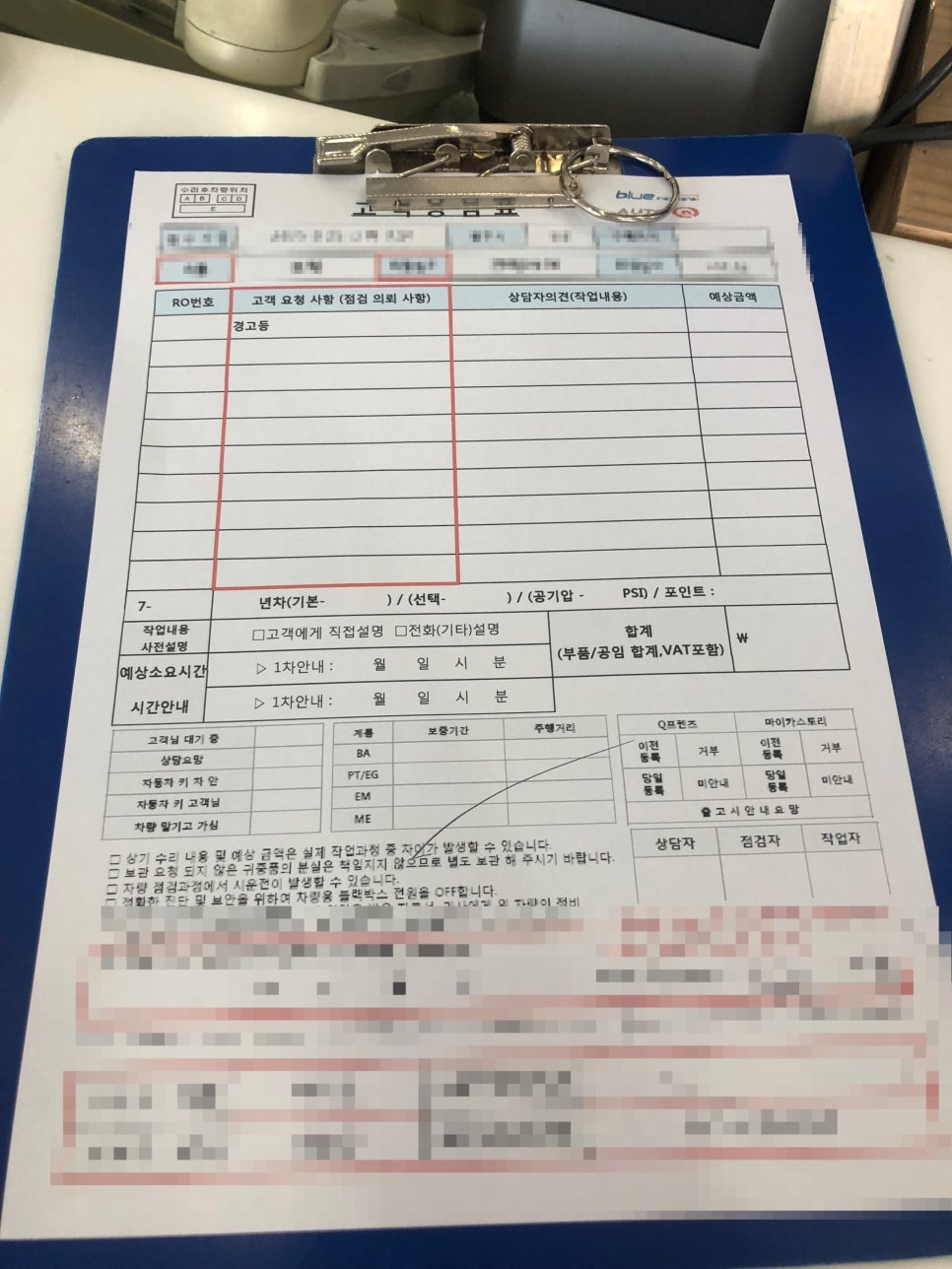 대흥자동차공업사 이미지