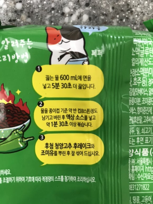 불타는짜장 이미지
