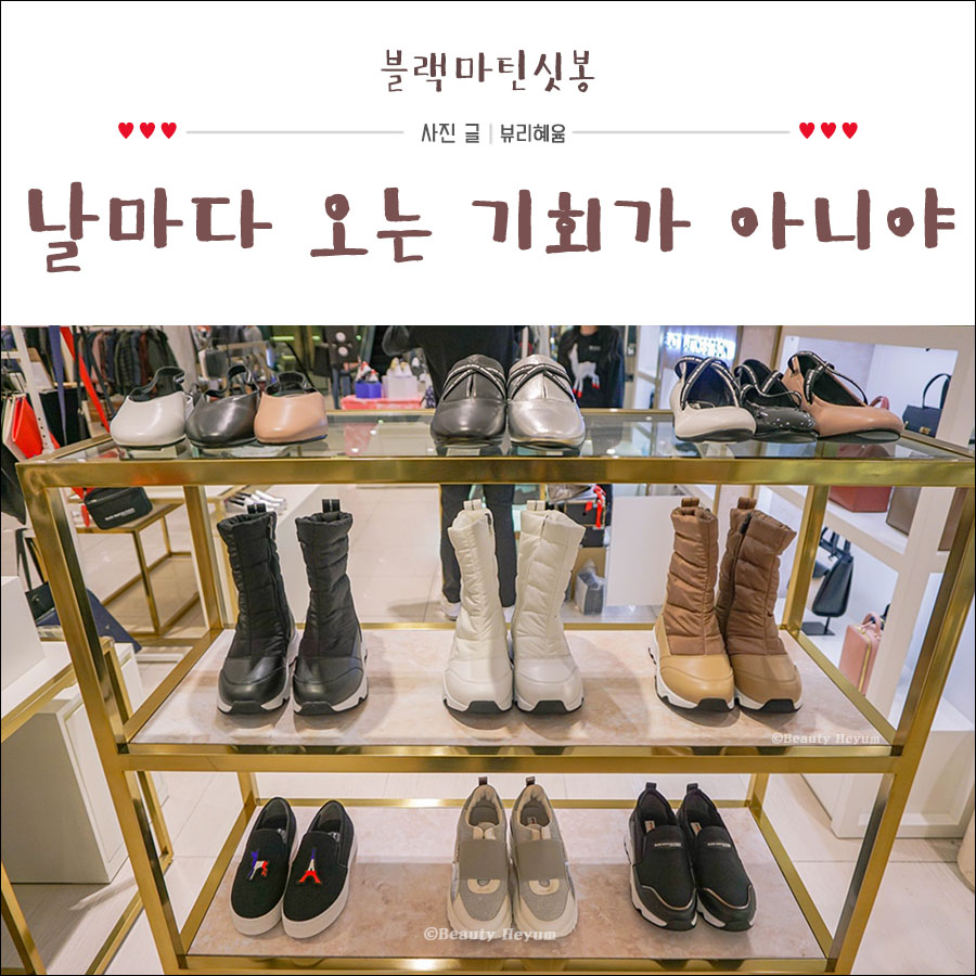 롯데청량리블랙마틴싯봉 이미지