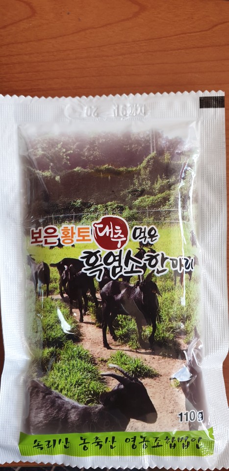 흑염소자리 이미지