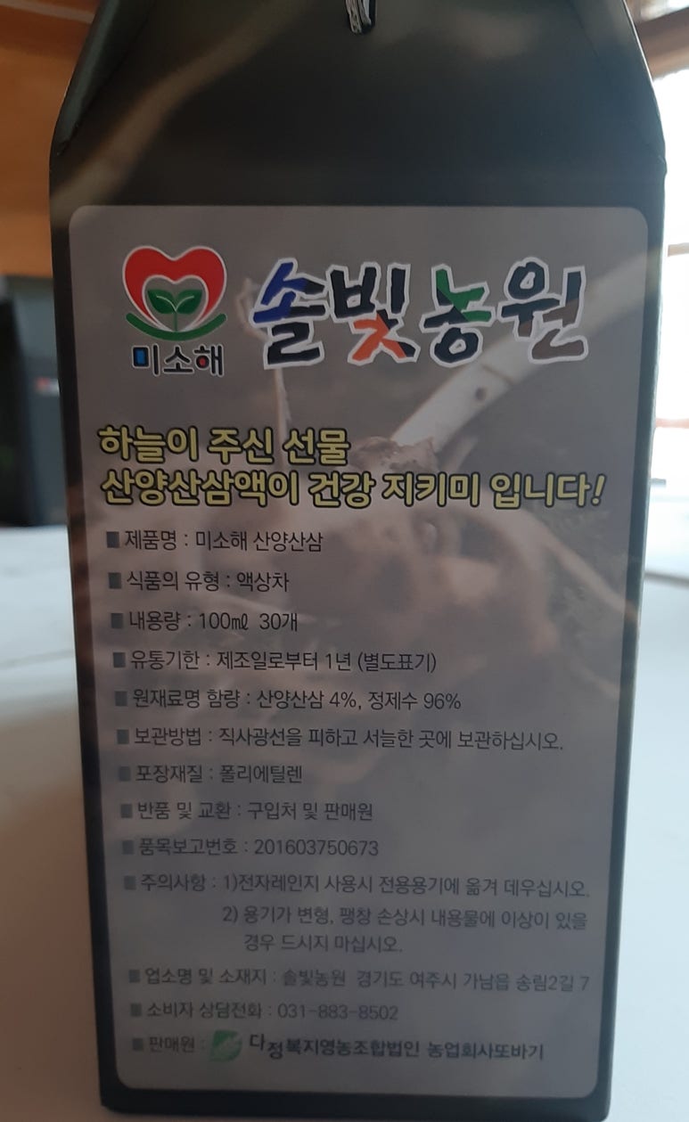 솔빛농원 이미지