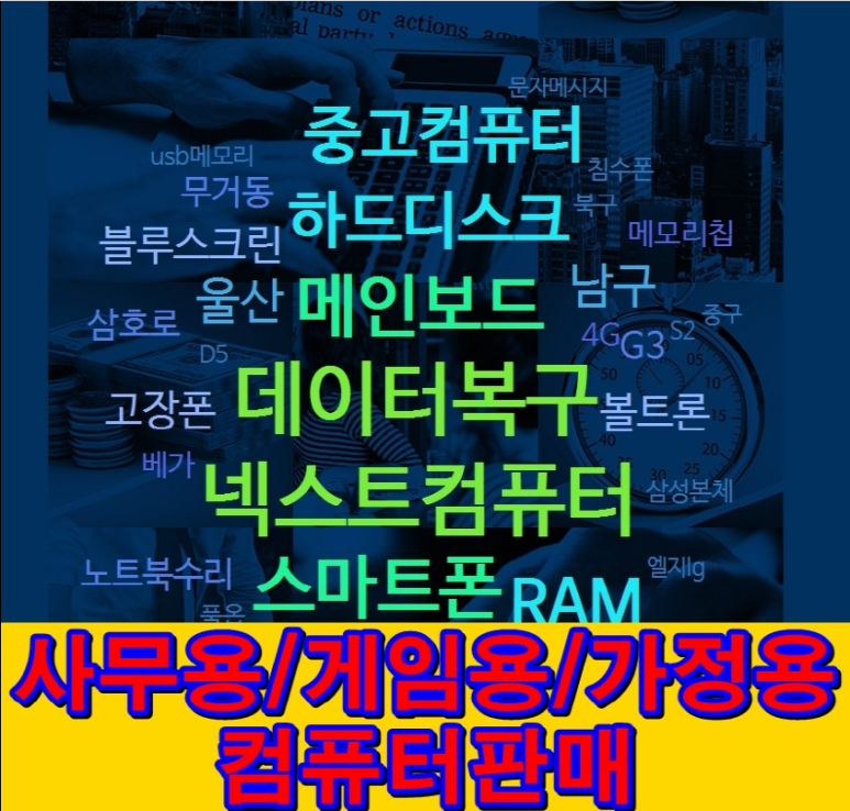 울산컴퓨터센터 이미지