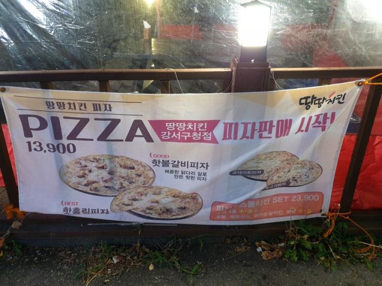 땅땅치킨강서구청점 이미지