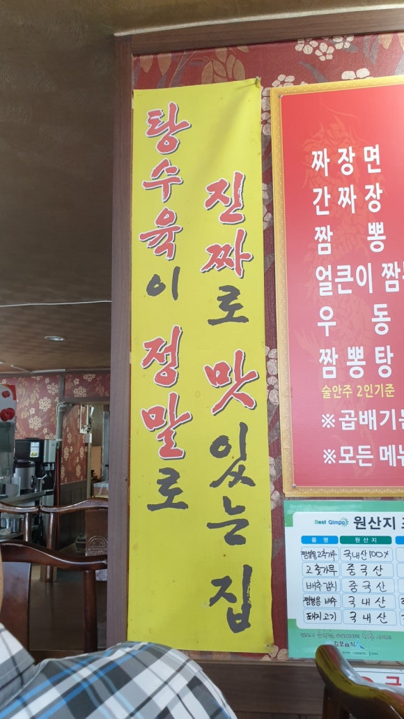 최가네손짜장 이미지