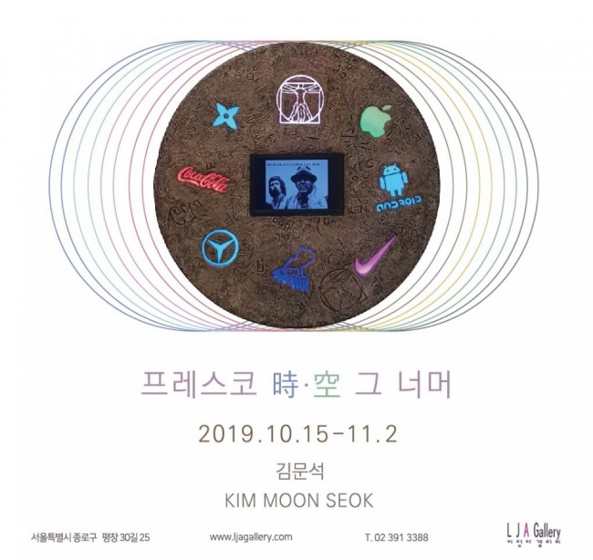 문*석 이미지
