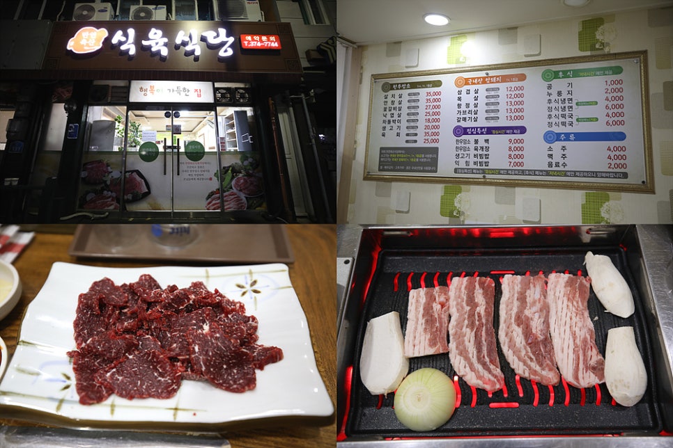 만연축산식당 이미지