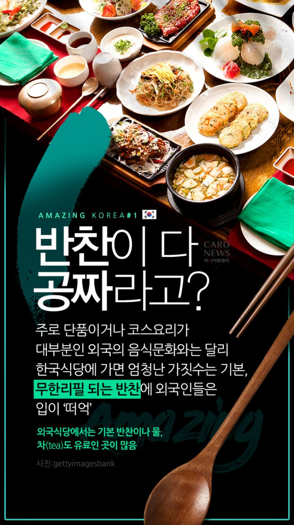 한국식당 이미지