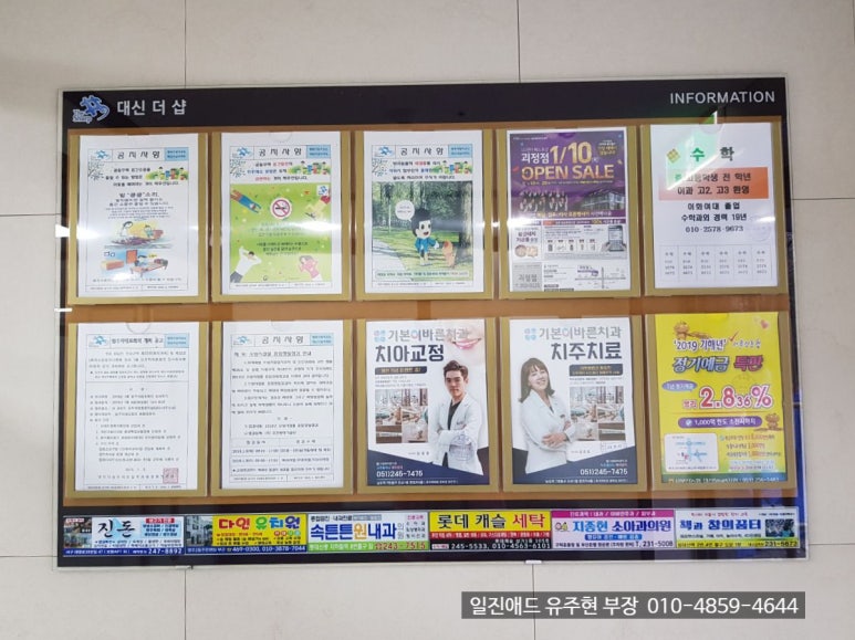 일진애드 이미지