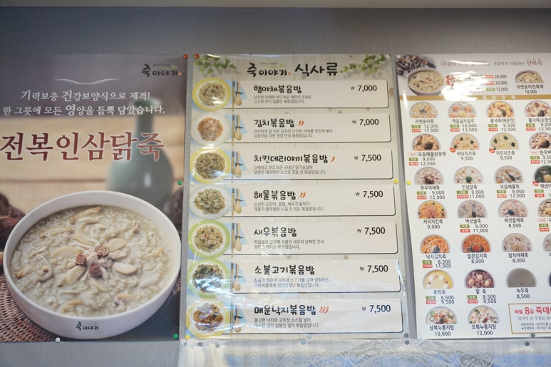 죽이야기 김포구래점 이미지
