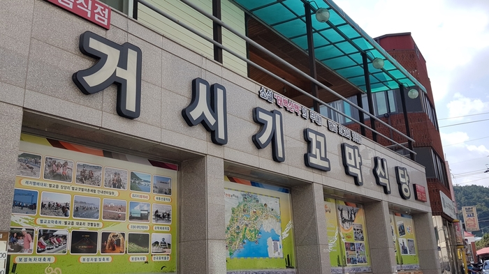 벌교맛집 이미지