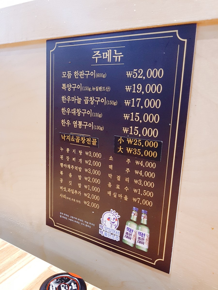 돌고래양곱창 이미지