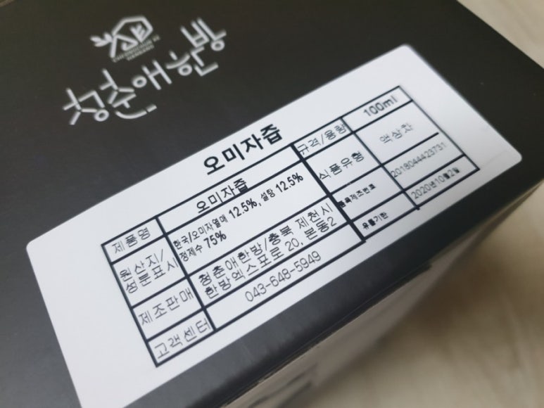 청춘애한방협동조합 이미지