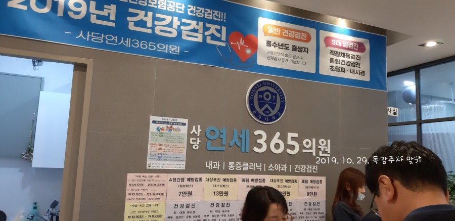 사당연세365의원 이미지