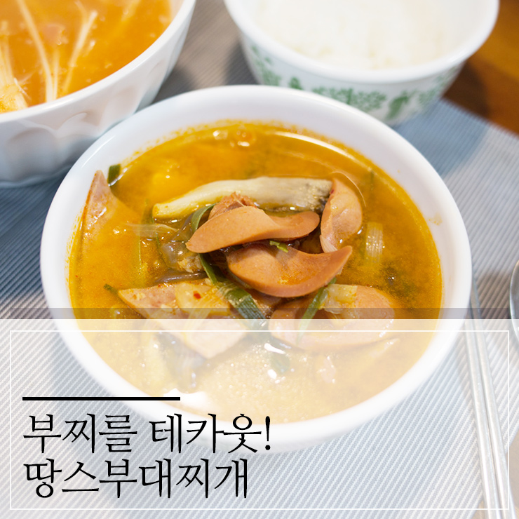 테카웃 이미지