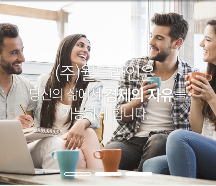 (주)월드라인 이미지