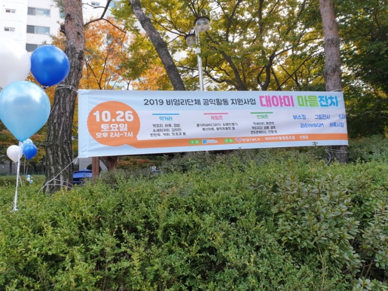 대야미마을협동조합 이미지