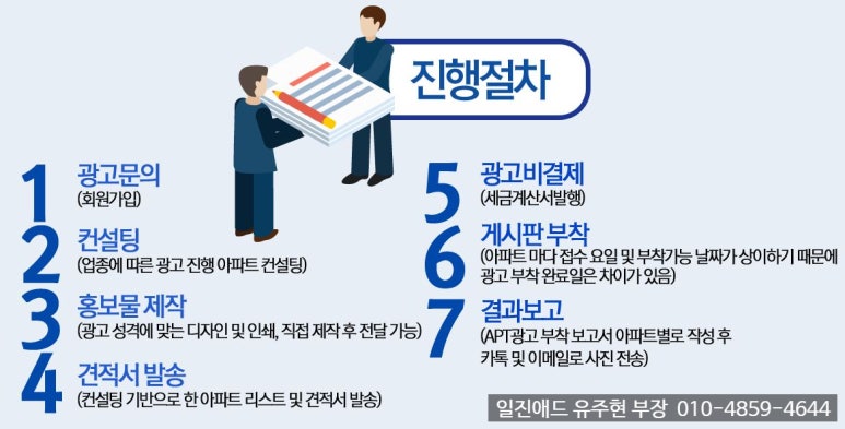 일진애드 이미지