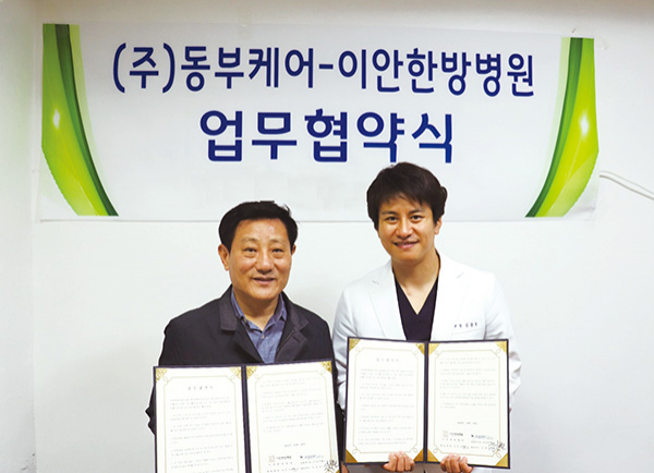 이안한방병원 이미지