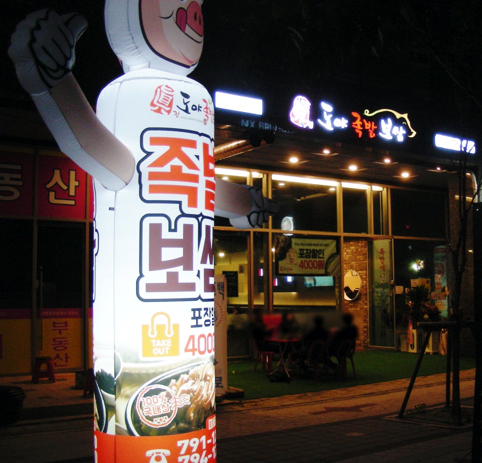 도야족발미사 이미지