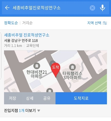 한국진로적성심리연구소 이미지