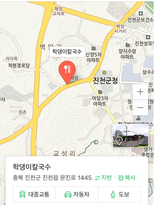 학댕이칼국수 이미지