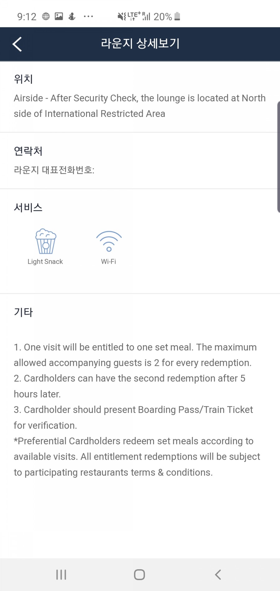 타이라운지 이미지