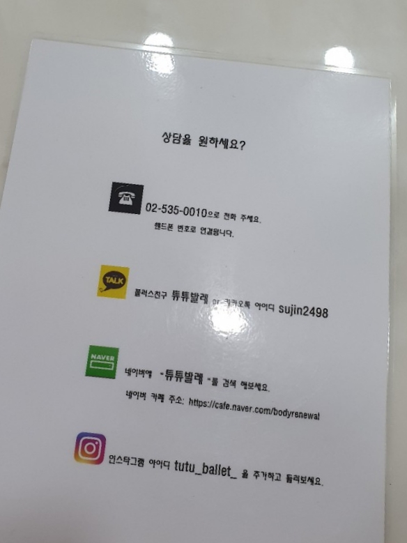 튜튜발레학원 이미지