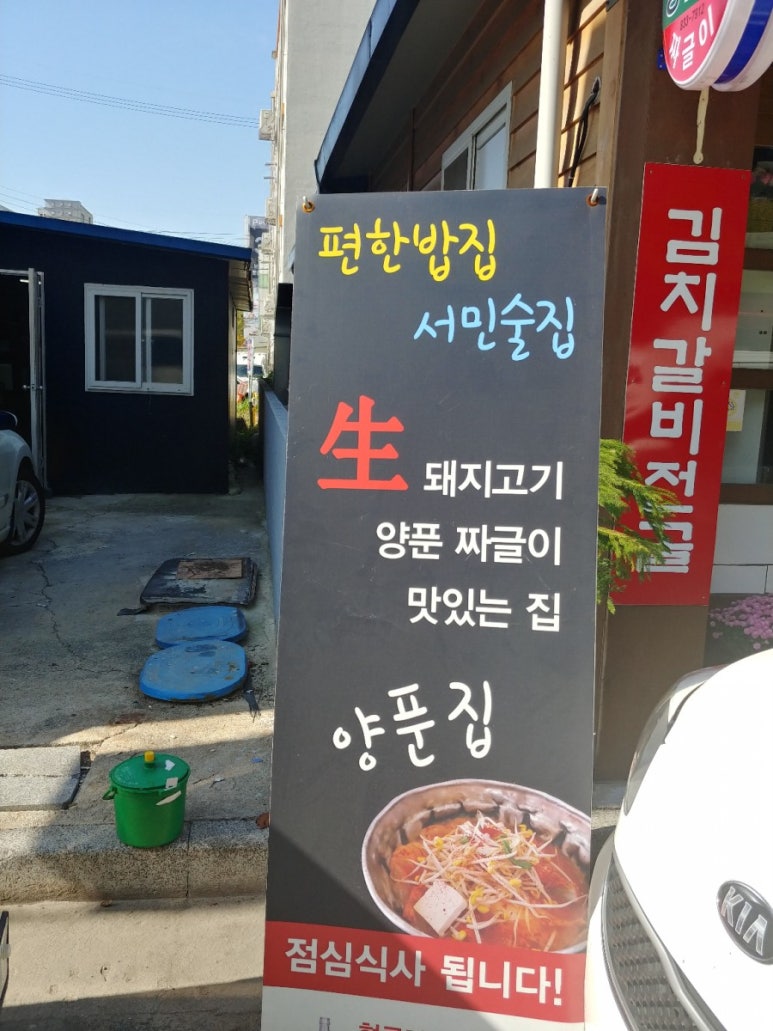 대박양푼집 이미지