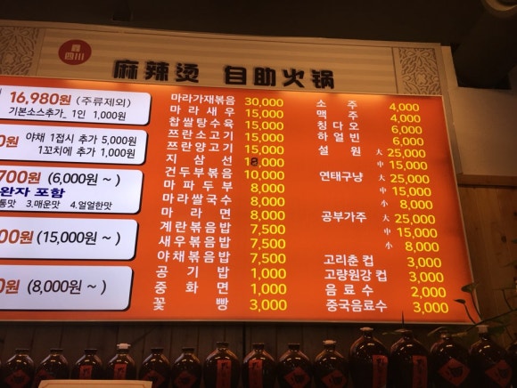 신사천마라탕 이미지