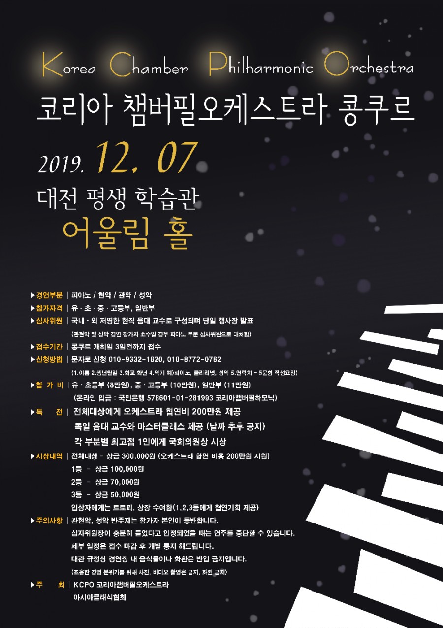 서울필음악학원 이미지