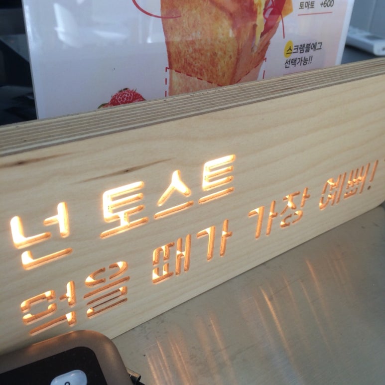 에그셀런트 해운대신도시점 이미지