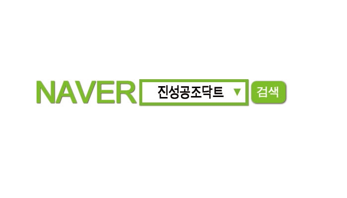 진성공조냉동 이미지
