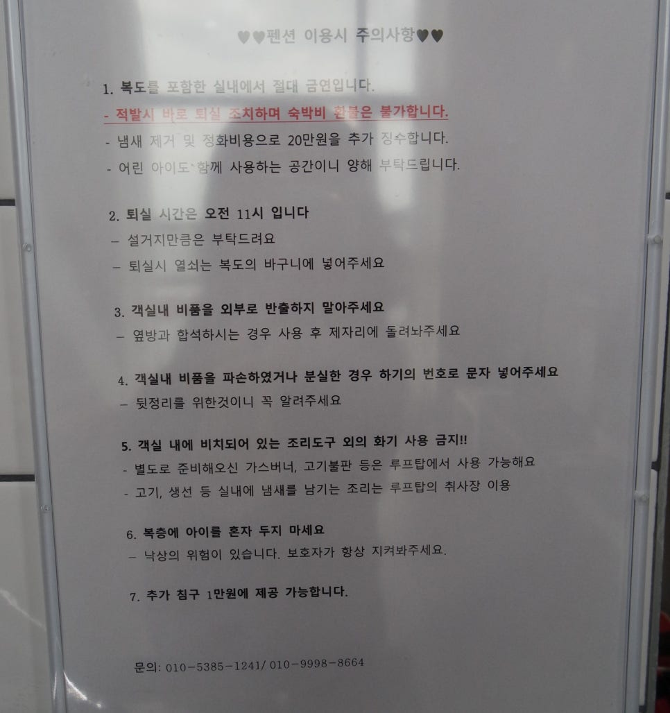 남해미조잠수 그리고 펜션 이미지