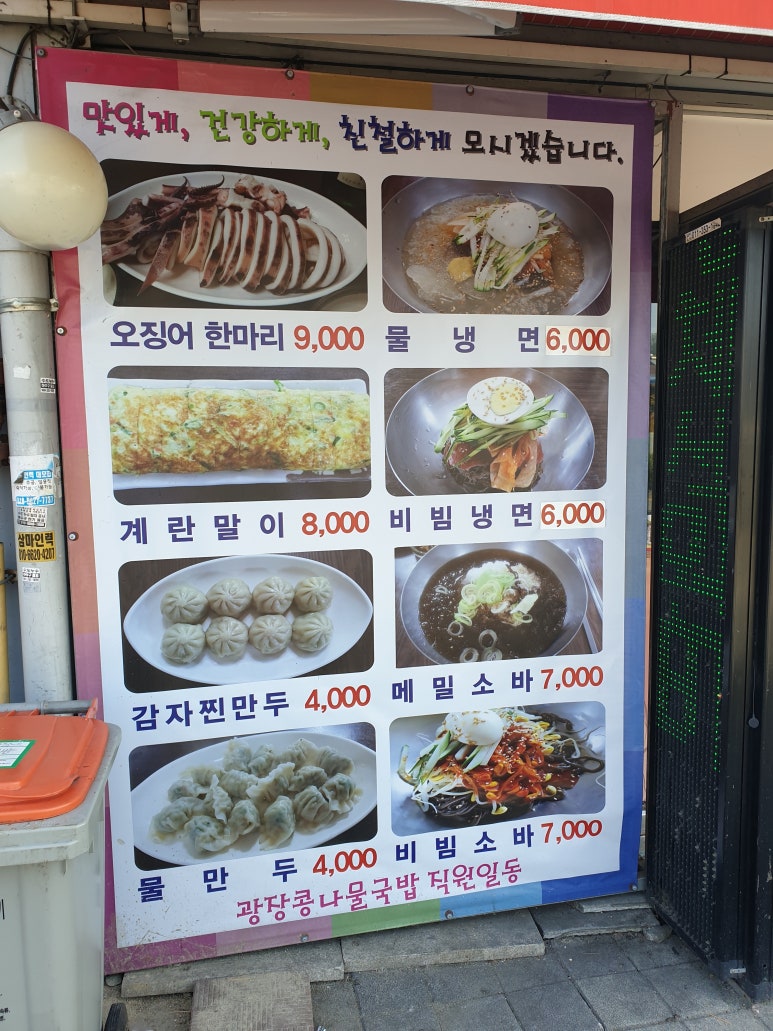 전주 진 콩나물국밥 이미지