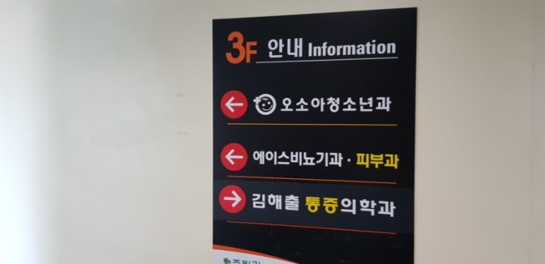 에이스비뇨기과 이미지
